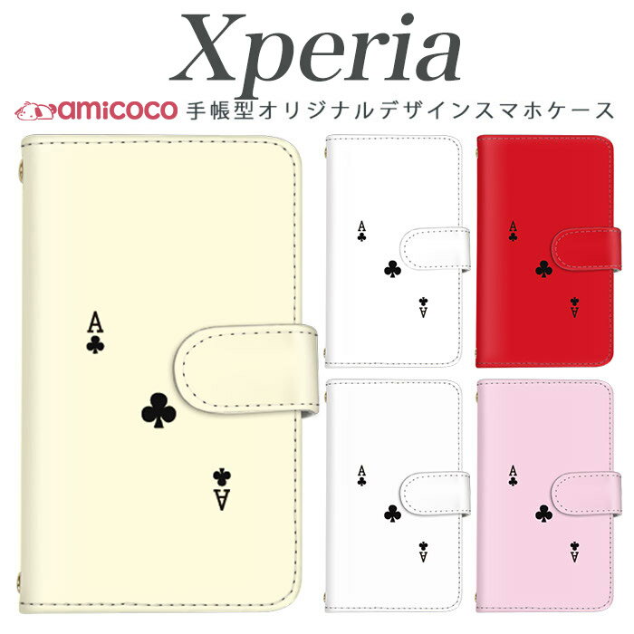 乐天商城 - スマホケース Xperia 10 VII 手帳ケース ケース SO-52C エクスペリア SO-53C パロディ トランプ クローバー キング K Xperia 10 II Xperia 10 III スタンド スマホカバー 携帯ケース SOG01 A001SO SO-03L 5iii SO-51B SO-53B SO-54C Aceii SOV40 SO-53D 1iv SO-51E 10iii