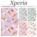 Xperia 10 iii 手帳型 スマホケース SO-52B Xperia 5II Xperia 多機種対応 スマホ 保護 夏 イチゴ 星 苺 マグネット カップル so-41b SOG11 so-52d SO-41A xperia sog11 xperia 802so SO-53B SOG08 SOV41 so-51e xperia sog12 Xperia 1 vi Xperia 1 xperia so-51c Xperia