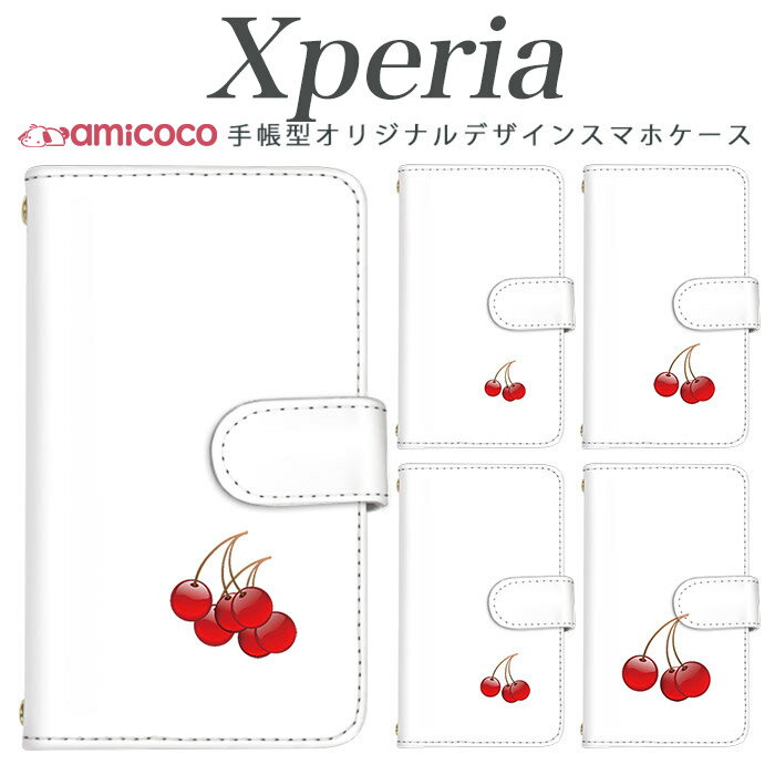 Rakuten - xperia 1 vii 手帳型ケース スマホカバー A203SO ケース SOG11 SO-52F SO-52E ワンポイント cherry 女子 女の子 おんなのこ Xperia 5 V Xperia 5 II Xperia 1 VI カード収納 携帯ケース 肩掛け SO-51D SO-52A 10iii SOV43 A002SO SO-51E SOG03 A101SO SOG06 10ii 5ii SO-41B