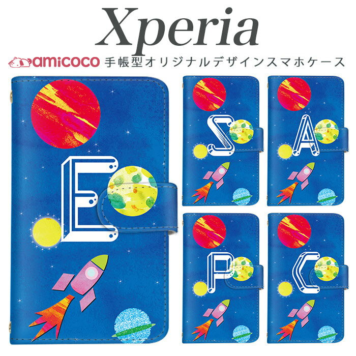 Xperia SO-52B 手帳型 スマホケース A002SO SO-52B SO-52E Xperia ショルダー カード収納 月 惑星 イニシャル ロケット ギフト 軽量 定期 so-53c SO-52E xperia so-54c 901so Xperia 1 VI Xperia 5 v a101so so-52d Xperia Ace II xperia so-01m SO-51D Xperia 10 iii