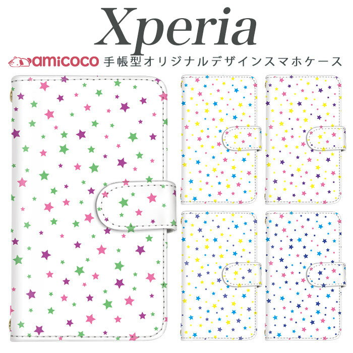 Rakuten - スマホケース Xperia 10 VII 手帳ケース A203SO SOG07 SOG11 SO-53C A502SO カラフル star パステルカラー レインボー 虹色 Xperia 1 VI Xperia 1 V Xperia 5 IV スタンド 手帳ケース 携帯ケース SO-51B SOV40 SOG03 SO-51E SOG05 1iv SOG06 SOG12 SOV43 SO-03L 802SO SOG09