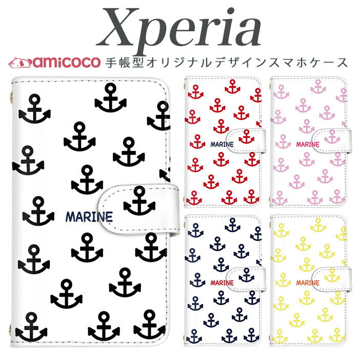 乐天商城 - xperia 1 vii 手帳型ケース スマホカバー SO-52F SO-52C SOG11 エクスペリア ポップ イカリマーク MARINE 夏 海 Xperia 1 II Xperia Ace II カード収納 スタンド 携帯ケース SOG04 5v 802SO A001SO A002SO 1vi SOG10 SO-03L SOG03 SO-52A SO-51E A101SO 5iii SO-53B A102SO