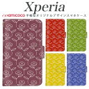 Xperia AceII 手帳型 スマホケース Xperia ACE iii SO-53C SOG11 ショルダー 多機種対応 草花柄 シンプル フラワー レト...