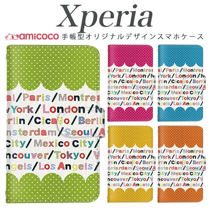 Rakuten - Xperia Ace III ケース 手帳型 スマホケース SO-52D エクスペリア A202SO SOG07 国 都市 ドット 水玉 ニューヨーク Xperia 5 II Xperia 5 V Xperia 1 IV カード収納 スマホカバー 肩掛け 5iv SOG06 10iii 1vi SO-52A A101SO SOV40 SO-41A SO-53B SO-51E SO-53D Aceii SO-51C