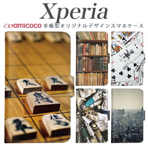 Xperia 10 v 手帳型 スマホケース SO-53C Xperia 10V SO-52B 手帳型 スマホケース 将棋 風景 本棚 絵の具 母の日 ペアケース Xperia 10 v Xperia 5 iv so-51b Xperia 1 ii A002SO xperia so-01m sog03 so-52b so-41b sov40 sov41 xperia sov42 SO-53B a101so Xperia 1 V