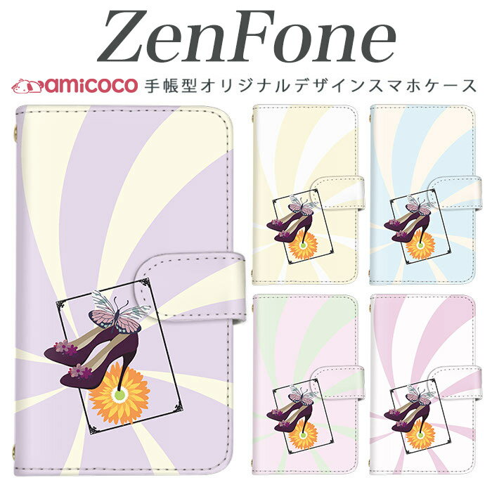 ゼンフォン4maxカバー スマホケース 手帳型 zenfone 4 Max zenfone 5 4Max 4Pro 4 Selfie Pro 3 Delux 3 Laser 3 Max A500KL ZE620KL ZE554KL ZC520KL ZS551KL ZD552KL ZE520KL sim free シムフリー ケース ゼンフォン 携帯ケース スタンド式 送料無料 パンプス