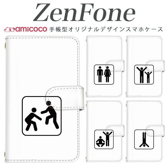 樂天商城 - ゼンフォン4maxカバー スマホケース 手帳型 zenfone 4 Max zenfone 5 4Max 4Pro 4 Selfie Pro 3 Delux 3 Laser 3 Max A500KL ZE620KL ZE554KL ZC520KL ZS551KL ZD552KL ZE520KL sim free シムフリー ケース ゼンフォン 携帯ケース スタンド式 送料無料 人型アイコン