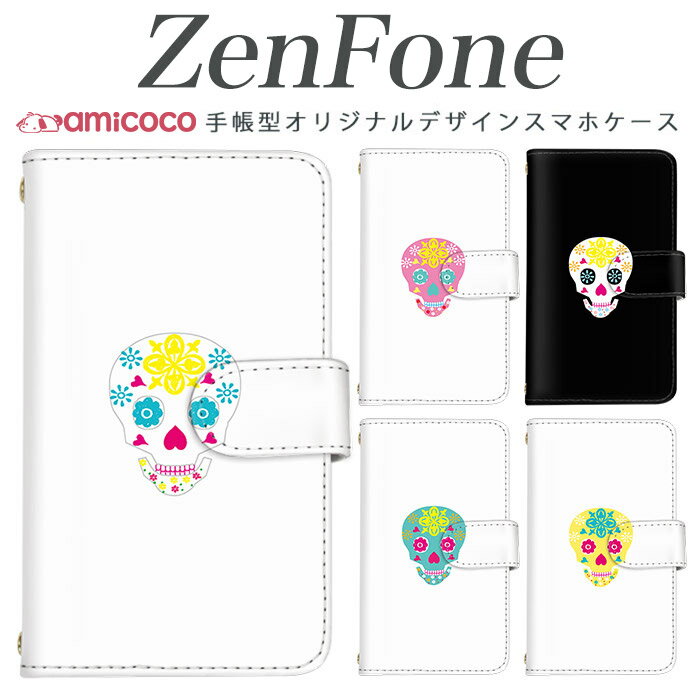 樂天商城 - ゼンフォン4maxカバー スマホケース 手帳型 zenfone 4 Max zenfone 5 4Max 4Pro 4 Selfie Pro 3 Delux 3 Laser 3 Max A500KL ZE620KL ZE554KL ZC520KL ZS551KL ZD552KL ZE520KL sim free シムフリー ケース ゼンフォン 携帯ケース スタンド式 送料無料 シュガースカル