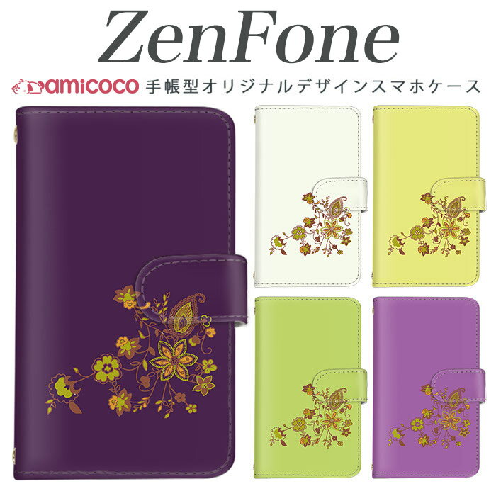 ゼンフォン4maxカバー zenfone 4 Max スマホケース 手帳型 zenfone 5 4Max 4Pro 4 Selfie Pro 3 Delux 3 Laser 3 Max A500KL ZE620KL ZE554KL ZC520KL ZS551KL ZD552KL ZE520KL sim free シムフリー ケース ゼンフォン 緑のお花 携帯ケース スマホカバー 母の日 プレゼント