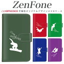 zenfone 4 Max zenfone 5 4Max 4Pro 4 Selfie Pro 3 Delux 3 Laser 3 Max A500KL ZE620KL ZE554KL ZC520KL ZS551KL ZD552KL ZE520KL sim free シムフリー ケース ゼンフォン スノーボード 携帯ケース スマホカバー スマホケース 手帳型 高品質 母の日 プレゼント