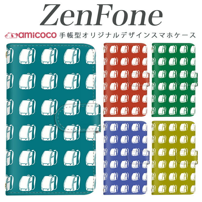ゼンフォン4maxカバー スマホケース 手帳型 zenfone 4 Max zenfone 5 4Max 4Pro 4 Selfie Pro 3 Delux 3 Laser 3 Max A500KL ZE620KL ZE554KL ZC520KL ZS551KL ZD552KL ZE520KL sim free シムフリー ケース ゼンフォン 携帯ケース スタンド式 送料無料 ランドセル