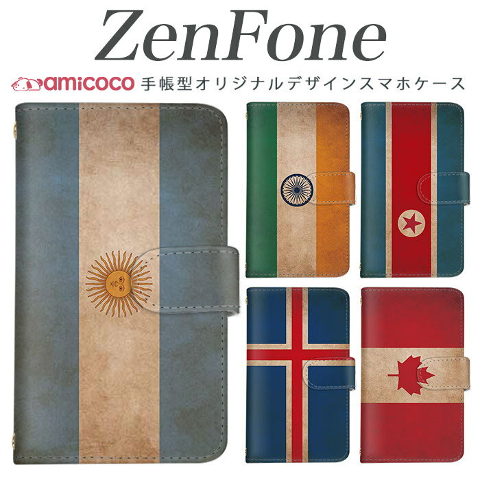 樂天商城 - スマホケース 手帳型 全機種対応 zenfone 4 Max zenfone 5 4Max 4Pro 4 Selfie Pro 3 Delux 3 Laser 3 Max A500KL ZE620KL ZE554KL ZC520KL ZS551KL ZD552KL ZE520KL sim free シムフリー ゼンフォン 世界の国旗2 携帯 スマホカバー 高品質