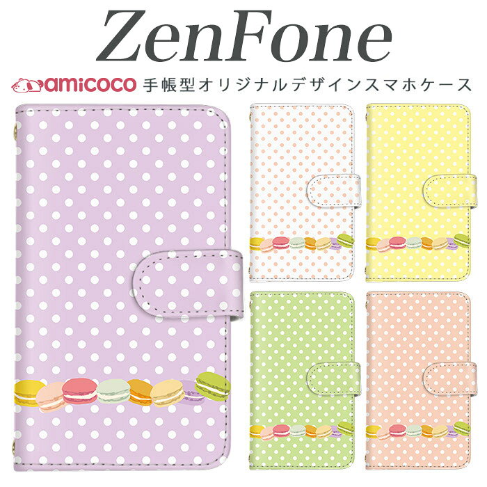 DM便 送料無料 ZenFone Max M2 ゼンフォンマックス エムツー ZenFone Max Pro M2 ゼンフォンマックスプロ エムツー ZenFone Live L1 ゼンフォンライブ エルワン ZenFone Max Pro M1 ゼンフォンマックス エムワン ZenFone 5 ゼンフォンファイブ ZenFone 4 Max ゼンフォンフォー マックス ZenFone Max Plus M1 ゼンフォンマックス プラス エムワン ZenFone 4 Pro ゼンフォンフォー プロ ZenFone 4 Selfie Pro ゼンフォンフォー セルファイル プロ ZenFone 4 ゼンフォンフォー ZenFone 3 Max ゼンフォンスリー マックス ZenFone 3 Max ゼンフォンスリー マックス ZenFone 3 ゼンフォンスリー ZenFone 3 Laser ゼンフォンスリー レーザー ZenFone Go ゼンフォンゴー ZenFone 2 ゼンフォンツー ZenFone 2 Laser ゼンフォンツー レーザー ZenFone Selfie ゼンフォンセルファイル その他　最新機種も随時更新中！ ・内側のタイプは、免許証やクレジットカードを収納できるスロット付きのみのタイプとなります。 対応機種 (※お使いの機種が記載されていない場合は選択肢をご確認ください。最新機種をはじめ随時追加しております。) ZenFone Max M2 ZenFone Max M2 ケース ZB633KL ゼンフォンマックス エムツー Max M2ケース Max M2カバー ゼンフォンZB633KL ぜんふぉんまっくす えむつー ZenFone Max Pro M2 ZenFone Max Pro M2 ケース ZB631KL ゼンフォンマックスプロ エムツー Max Pro M2ケース Max Pro M2カバー ゼンフォンZB631KL ぜんふぉんまっくすぷろ えむつー ZenFone Live L1 ZenFone Live L1 ケース ZA550KL ゼンフォンライブ エルワン Live L1ケース Live L1カバー ゼンフォンZA550KL ぜんふぉんらいぶ えるわん ZenFone Max Pro M1 ZenFone Max Pro M1 ケース ZB601KL / ZB602KL ゼンフォンマックス エムワン Max Pro M1ケース Max Pro M1カバー ゼンフォンZB601KL / ZB602KL ぜんふぉんまっくすぷろ えむわん ZenFone 5 ZenFone 5 ケース ZE620KL ゼンフォンファイブ 5ケース 5カバー ゼンフォンZE620KL ぜんふぉんふぁいぶ ZenFone 4 Max ZenFone 4 Max ケース ZC520KL ゼンフォンフォー マックス 4 Maxケース 4 Maxカバー ゼンフォンZC520KL ぜんふぉんふぉーまっくす ZenFone Max Plus M1 ZenFone Max Plus M1 ケース ZB570TL ゼンフォンマックス プラス エムワン Max Plus M1ケース Max Plus M1カバー ゼンフォンZB570TL ぜんふぉんまっくすぷらす えむわん ZenFone 4 Pro ZenFone 4 Pro ケース ZS551KL ゼンフォンフォー プロ 4 Proケース 4 Proカバー ゼンフォンZS551KL ぜんふぉんふぉーぷろ ZenFone 4 Selfie Pro ZenFone 4 Selfie Pro ケース ZD552KL ゼンフォンフォー セルファイル プロ 4 Selfie Proケース 4 Selfie Proカバー ゼンフォンZD552KL ぜんふぉんふぉー せるふぁいる ぷろ ZenFone 4 ZenFone 4 ケース ZE554KL ゼンフォンフォー 4ケース 4カバー ゼンフォンZE554KL ぜんふぉんふぉー ZenFone 3 Max ZenFone 3 Max ケース ZC553KL ゼンフォンスリー マックス 3 Maxケース 3 Maxカバー ゼンフォンZC553KL ぜんふぉんすりーまっくす ZenFone 3 Max ZenFone 3 Max ケース ZC520TL ゼンフォンスリー マックス 3 Maxケース 3 Maxカバー ゼンフォンZC520TL ぜんふぉんすりーまっくす ZenFone 3 ZenFone 3 ケース ZE520KL ゼンフォンスリー 3ケース 3カバー ゼンフォンZE520KL ぜんふぉんすりー ZenFone 3 Laser ZenFone 3 Laser ケース ZC551KL ゼンフォンスリー レーザー 3 Laserケース 3 Laserカバー ゼンフォンZC551KL ぜんふぉんすりー れーざー ZenFone Go ZenFone Go ケース ZB551KL ゼンフォンゴー Goケース Goカバー ゼンフォンZB551KL ぜんふぉんごー ZenFone 2 ZenFone 2 ケース ZE551ML ゼンフォンツー 2ケース 2カバー ゼンフォンZE551ML ぜんふぉんつー ZenFone Selfie ZenFone Selfie ケース ZD551KL ゼンフォンセルファイル Selfieケース Selfieカバー ゼンフォンZD551KL ぜんふぉんせるふぁいるiPhoneシリーズ対応　手帳型スマホケース 最新機種にも随時対応中！ 選択肢の中にご希望の機種がない場合は 全機種対応のページよりお求めください ●関連語 スマホケース スマホカバー iPhoneケース iPhoneカバー 携帯ケース 携帯カバー スマートフォンケース スマートフォンカバー 全機種対応 全端末対応 ショルダーケース スマホショルダー 紐付き デザインケース かわいい 韓国 ●説明 全機種対応 手帳型スマホケース。iPhone他、全キャリアのスマートフォンに対応 旧機種から最新機種まで幅広くほぼ全ての機種に対応 優しい手触りのPUレザーを使用。 表面のカバーで液晶画面をキズから守り、バックの中での誤発信を防止 開閉はマグネット式でらくらく。 ケース本体の上下にはストラップホールを完備。 内側には便利なカードポケットとロングポケット付き。 動画視聴に便利なスタンド機能も付き。 オプションで内側にミラー付きやストラップ付きに変更も可能。 ●送料 ・メール便：当点商品全品 送料無料 ・宅配便：送料+600円 離島の場合は中継料が加算されます。 代金引換は送料600円+手数料330円 ≫送料の詳細はこちら。 ●商品、発送について ・この商品は完全受注生産品となります。 ・注文後、決済が確定してからケースの作成をいたします。 入手困難となるケースの場合はお時間がかかることがございます。 ・完全受注生産の為、ご注文後のお客様ご都合により返品・交換は一切お断りしております。ご了承ください。 ・ケースをはめたままUSBやライトニングケーブルでの充電は可能ですが 卓上充電(置くだけ充電)には対応しておりません。 ・ケースを装着したままフラッシュ撮影をした際には、カメラ穴周りのケース一部が反射し綺麗に映らない場合がございます。 ケースを外してからご使用ください。 ・機種ごとにカメラ穴が異なりますので、お間違いのないように機種のご選択をお願いいたします。 ・お客様による機種デザイン選択ミスによる返品交換はお断りしております。ご了承ください。 ・商品画像はイメージです。モニター環境により、実際の商品の色合いとは多少異なって見える場合がございます。 ・到着後すぐの頃には、素材やインクの匂いがする場合がございますが、体には害のないものです。 使用するうちに緩和されるものになりますので安心してご使用ください。 ・商品到着後、お客様の元で破損・故障・汚れ・不備が生じた場合は、返品・交換等の対応は致しかねますので予めご了承ください。 === ZenFone === 【ZenFone Max M2】 ZenFone Max M2 ケース ZB633KL ゼンフォンマックス エムツー Max M2ケース Max M2カバー ゼンフォンZB633KL ぜんふぉんまっくす えむつー 【ZenFone Max Pro M2】 ZenFone Max Pro M2 ケース ZB631KL ゼンフォンマックスプロ エムツー Max Pro M2ケース Max Pro M2カバー ゼンフォンZB631KL ぜんふぉんまっくすぷろ えむつー 【ZenFone Live L1】 ZenFone Live L1 ケース ZA550KL ゼンフォンライブ エルワン Live L1ケース Live L1カバー ゼンフォンZA550KL ぜんふぉんらいぶ えるわん 【ZenFone Max Pro M1】 ZenFone Max Pro M1 ケース ZB601KL / ZB602KL ゼンフォンマックス エムワン Max Pro M1ケース Max Pro M1カバー ゼンフォンZB601KL / ZB602KL ぜんふぉんまっくすぷろ えむわん 【ZenFone 5】 ZenFone 5 ケース ZE620KL ゼンフォンファイブ 5ケース 5カバー ゼンフォンZE620KL ぜんふぉんふぁいぶ 【ZenFone 4 Max】 ZenFone 4 Max ケース ZC520KL ゼンフォンフォー マックス 4 Maxケース 4 Maxカバー ゼンフォンZC520KL ぜんふぉんふぉーまっくす 【ZenFone Max Plus M1】 ZenFone Max Plus M1 ケース ZB570TL ゼンフォンマックス プラス エムワン Max Plus M1ケース Max Plus M1カバー ゼンフォンZB570TL ぜんふぉんまっくすぷらす えむわん 【ZenFone 4 Pro】 ZenFone 4 Pro ケース ZS551KL ゼンフォンフォー プロ 4 Proケース 4 Proカバー ゼンフォンZS551KL ぜんふぉんふぉーぷろ 【ZenFone 4 Selfie Pro】 ZenFone 4 Selfie Pro ケース ZD552KL ゼンフォンフォー セルファイル プロ 4 Selfie Proケース 4 Selfie Proカバー ゼンフォンZD552KL ぜんふぉんふぉー せるふぁいる ぷろ 【ZenFone 4】 ZenFone 4 ケース ZE554KL ゼンフォンフォー 4ケース 4カバー ゼンフォンZE554KL ぜんふぉんふぉー 【ZenFone 3 Max】 ZenFone 3 Max ケース ZC553KL ゼンフォンスリー マックス 3 Maxケース 3 Maxカバー ゼンフォンZC553KL ぜんふぉんすりーまっくす 【ZenFone 3 Max】 ZenFone 3 Max ケース ZC520TL ゼンフォンスリー マックス 3 Maxケース 3 Maxカバー ゼンフォンZC520TL ぜんふぉんすりーまっくす 【ZenFone 3】 ZenFone 3 ケース ZE520KL ゼンフォンスリー 3ケース 3カバー ゼンフォンZE520KL ぜんふぉんすりー 【ZenFone 3 Laser】 ZenFone 3 Laser ケース ZC551KL ゼンフォンスリー レーザー 3 Laserケース 3 Laserカバー ゼンフォンZC551KL ぜんふぉんすりー れーざー 【ZenFone Go】 ZenFone Go ケース ZB551KL ゼンフォンゴー Goケース Goカバー ゼンフォンZB551KL ぜんふぉんごー 【ZenFone 2】 ZenFone 2 ケース ZE551ML ゼンフォンツー 2ケース 2カバー ゼンフォンZE551ML ぜんふぉんつー 【ZenFone Selfie】 ZenFone Selfie ケース ZD551KL ゼンフォンセルファイル Selfieケース Selfieカバー ゼンフォンZD551KL ぜんふぉんせるふぁいる