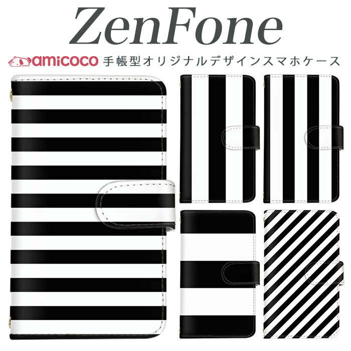 樂天商城 - スマホケース 手帳型 全機種対応 zenfone 4 Max zenfone 5 4Max 4Pro 4 Selfie Pro 3 Delux 3 Laser 3 Max A500KL ZE620KL ZE554KL ZC520KL ZS551KL ZD552KL ZE520KL sim free シムフリー ゼンフォン モノトーンストライプ 携帯 スマホカバー 高品質