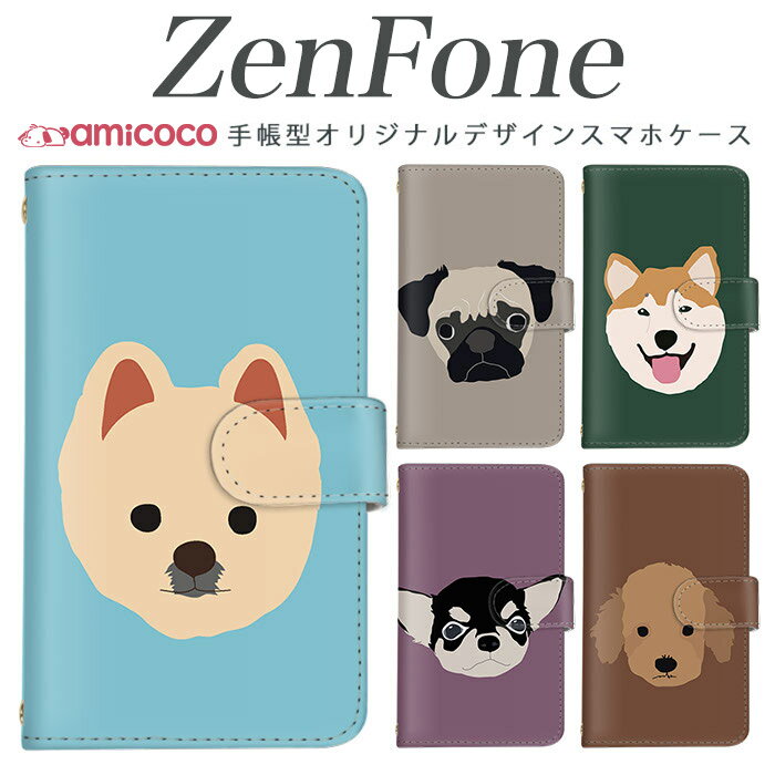 乐天商城 - スマホケース 手帳型 全機種対応 ゼンフォン4maxカバー zenfone 4 Max zenfone 5 4Max 4Pro 4 Selfie Pro 3 Delux 3 Laser 3 Max A500KL ZE620KL ZE554KL ZC520KL ZS551KL ZD552KL ZE520KL sim free シムフリー ゼンフォン 携帯 スタンド式 送料無料 DOG