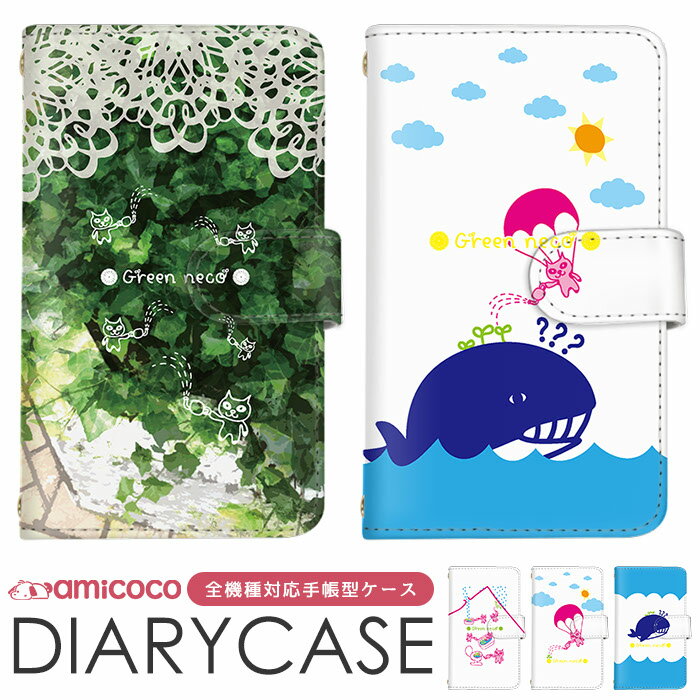 Galaxy ケース スマホカバー 全機種対応 手帳型ケース Google ケース 紐付き iPhone 14 iPhone 15 Pro Max クローバー クジラ 多機種対応 ショルダー タイプ Xperia 10 v AQUOS wish3 グーグル スマホ 保護 SH-51C FCG01 F-42A マグネット かっこいい AQUOS zero5G basic DX