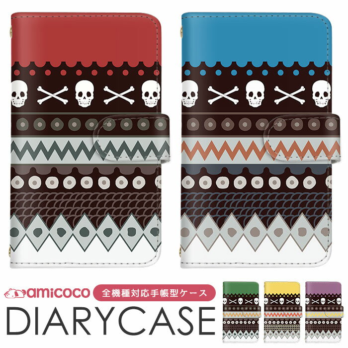 iPhone ケース スマホケース 手帳型ケース 全機種対応 OPPO ケース Google ケース iPhone SE2 iPhone 14 Plus アジアン 髑髏 すまほけーす 多機種対応 Pixel 8 Xperia ACE iii グーグル スタンド機能 SCG21 SHG08 F-51C 母の日 レザー Android One LG Style2 DM-02H SHV47