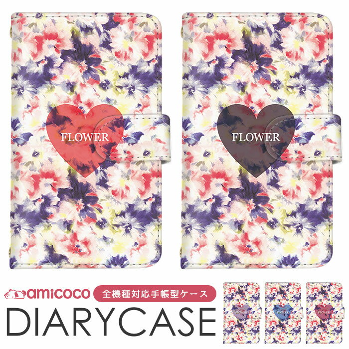 iPhone ケース スマホケース 手帳型ケース 全機種対応 iPhone 15 iPhone 14 Pro Max arrows ケース Pixel ケース iPhone 12 Pro Xperia 10 v ショルダー タイプ 多機種対応 花柄 flower ケータイケース OPG04 SH-54D SHG08 お揃い 韓国 AQUOS ALE-L02 m15 SHG03 SO-01H