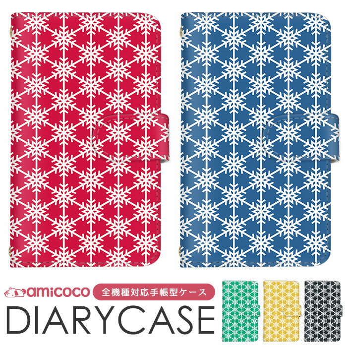 スマホカバー 手帳型ケース 全機種対応 iPhone ケース ショルダー タイプ すまほけーす 多機種対応 Pixel ケース iPhone 15 Pro Max iPhone SE3 イラスト サンタ ケータイケース BASIO4 ギャラクシー KY-41C SH-51C OPG04 かっこいい 母の日 ZenFone 4 Max DIGNO F / DIGNO E