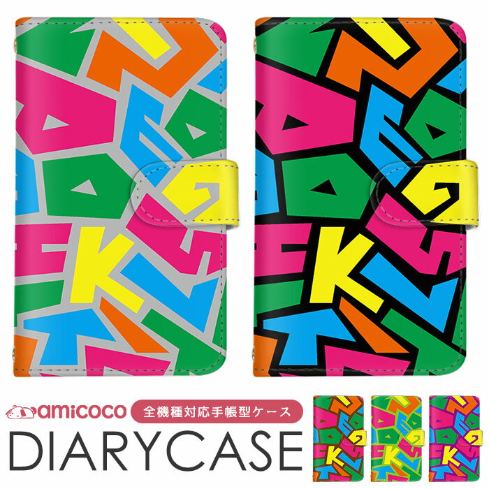 手帳型ケース 全機種対応 スマホケース iPhone SE3 iPhone 15 Pro Galaxy ケース すまほけーす カラフル レインボー OPPO ケース Xperia 10 v AQUOS wish2 最新機種 対応 ケータイケース SHG08 SCG21 KYV32 ギャラクシー 定期 母の日 最新 FARM063 SOG01 POT-LX2J S8 LGV31