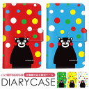 スマホカバー 手帳型ケース 全機種対応 Galaxy ケース Xperia ケース Galaxy M23 Galaxy S24 iPhone 14 熊本県 レインボー 携帯ケース 多機種対応 すまほけーす ショルダー タイプ 携帯ケース SO-41B SOG12 A204SH arrows 定期 ペアケース Android One SH-04G SHV44 SO-02K