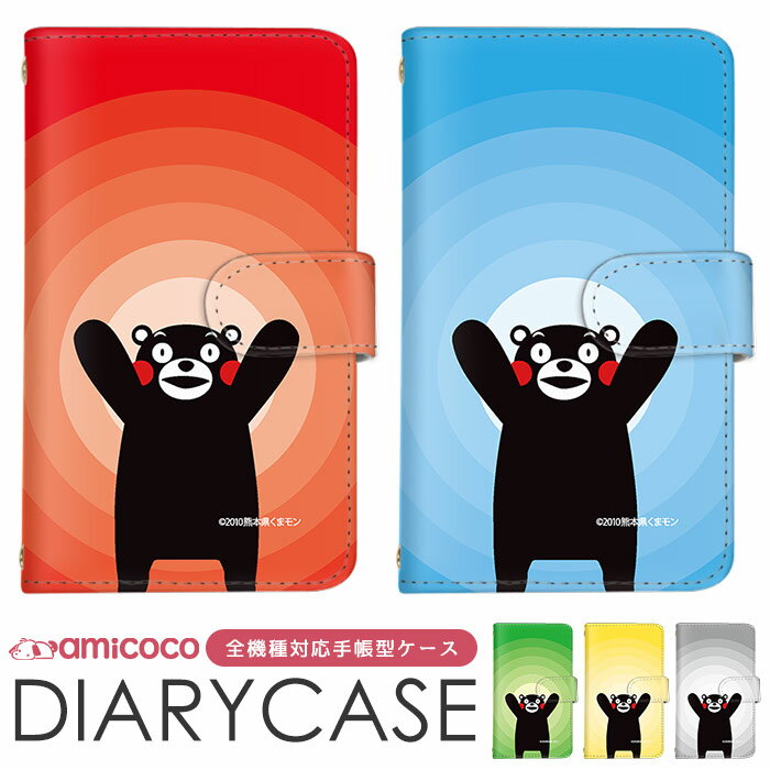 ޥۥ Ģ б iPhone SE3 iPhone 15   ޤۤ Xperia  ӥС ޥ ݸ ܸ kumamon AQUOS Pixel 7a 餯餯ޡȥե 襤 ե 쥶 ZenFone 4 Max DIGNO V AQUOS L2SCG20 SOG10 SHG08