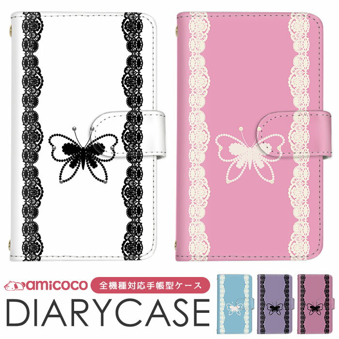 AQUOS ケース スマホケース 手帳型ケース 全機種対応 OPPO ケース Pixel ケース iPhone 14 Pro iPhone ..