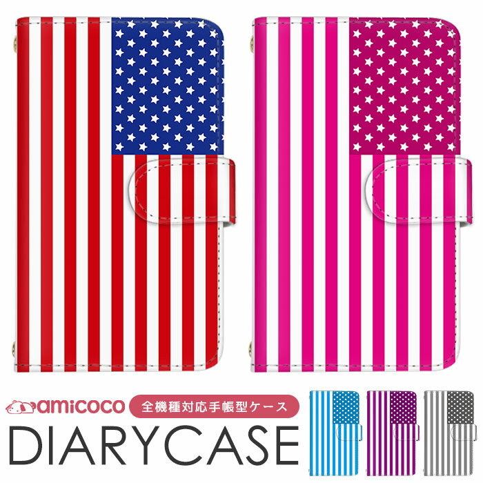 Galaxy ケース 手帳型ケース 全機種対応 スマホケース iPhone 15 iPhone 14 Pixel ケース 送料無料 Xperia Ace ii AQUOS sence7 すまほけーす ショルダー タイプ ツーカラー ピンク 携帯ケース F-42A SH-53D SHG11 SIMフリー 格安 アクオス SOG03 LGV31 801SO SOG07 F-03H