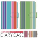 【開始4時間★30%OFFクーポン】手帳型ケース 全機種対応 スマホケース iPhone ケース ショルダー タイプ すまほけーす 多機種対応 OPPO ケース iPhone 14 Plus iPhone 15 Pro カラフル レインボー 大人 カード収納 OPPO Reno10 Pro 5G アイフォン SCG20 SC-52D SO-52D