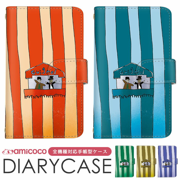 スマホカバー 全機種対応 手帳型ケース Xperia ケース Galaxy ケース iPhone 7 OPPO Reno10 Pro 5G iPhone 15 Pro 手書き風 ボーダー ショルダー 多機種対応 ショルダー タイプ すまほけーす 送料無料 KYV43 KYV32 SH-53D Google 父の日 最新 iPhone 13 Pro A001XM SO-02K