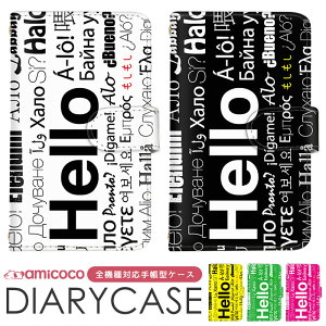 スマホケース 全機種対応 手帳型ケース iPhone ケース ショルダー タイプ 多機種対応 すまほけーす 紐付き iPhone 14 Pro Max iPhone 15 Pro ハロー hello あいさつ プレゼント Xperia 5 v アクオス A201OP SH-51D SCG21 ペアケース 定期 LG Style Xperia Z4 X4 SH-03K 503KC