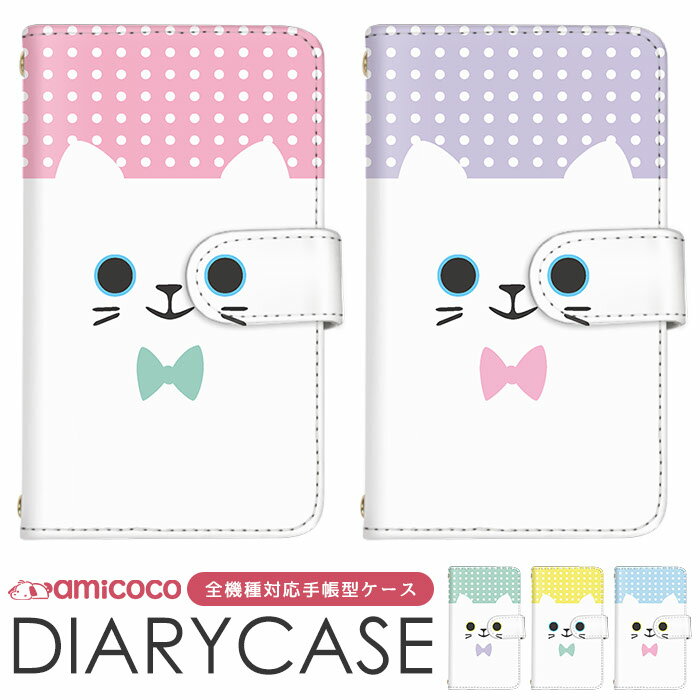 iPhone14Pro手帳型全機種...