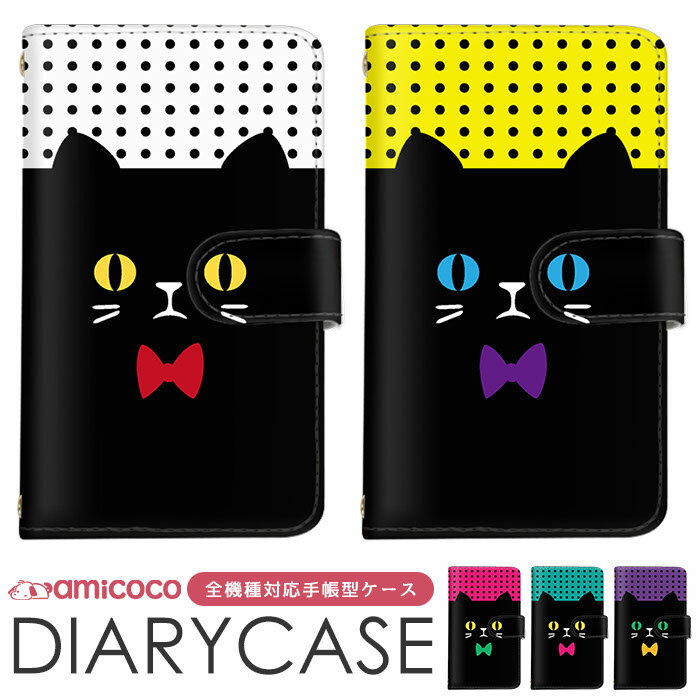 手帳型ケース 全機種対応 スマホケース iPhone SE3 iPhone 14 多機種対応 ショルダー タイプ iPhone ケース Pixel ケース スタ...