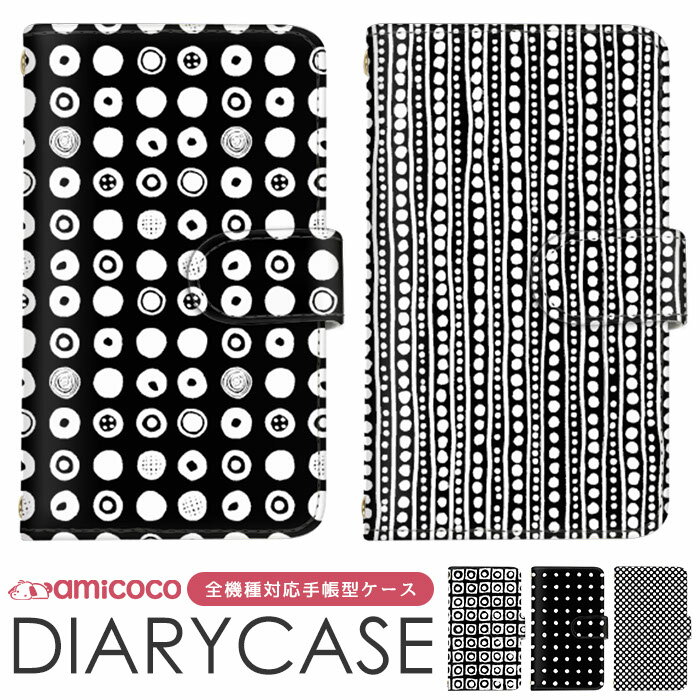 スマホケース 全機種対応 手帳型ケース iPhone 15 iPhone 14 Pro iPhone ケース すまほけーす モノクロ モノトーン ブラック ar...