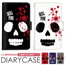 スマホカバー 手帳型ケース 全機種対応 iPhone 15 iPhone 15 Pro ショルダー タイプ 多機種対応 Galaxy ケース 携帯カバー スマホ 保護 パンク 髑髏 エクスペリア BASIO3 Pixel 7a 色違い 磁石 お洒落 AQUOS sense4 basic AQUOS sense3 basic Pixel 7 KYV47 SO-52D SH-51C