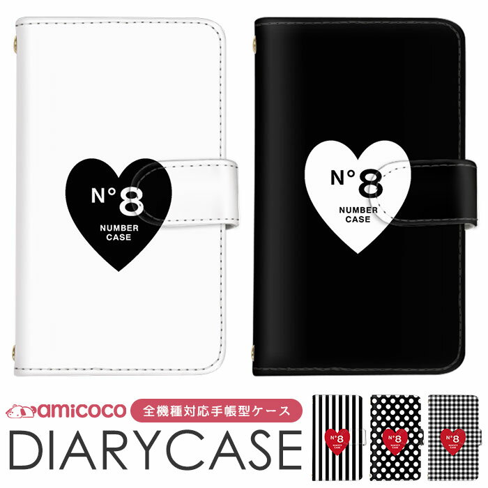 スマホカバー 全機種対応 手帳型ケース Galaxy ケース iPhone ケース arrows N Xperia Ace ii iPhone 14 Pro ギンガムチェック ドット プレゼント 多機種対応 ショルダー タイプ すまほけーす arrows ケース SCG20 SO-51D SH-52D ラクテン ペアケース かわいい Qua phone QZ