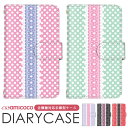 スマホカバー 全機種対応 手帳型ケース iPhone 14 Pro Max iPhone 14 Pro ショルダー タイプ すまほけーす AQUOS ケース 携帯カバー 最新機種 対応 レース ドット AQUOS Pixel 8 Pro iPhone 13 マグネット 定期 お揃い HUAWEI nova lite 2 Galaxy A30 Rakuten BIG KY-41C