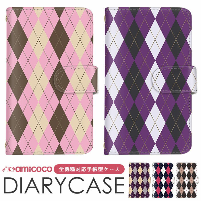 Xperia ケース スマホカバー 手帳型ケース 全機種対応 arrows ケース 携帯カバー iPhone 14 iPhone 14 Plus 格子柄 冬 すまほけーす 多機種対応 iPhone 12 AQUOS wish3 楽天スマホ プレゼント SHG11 SO-41B SCG20 かわいい 格安 AQUOS wish ZenFone Go ZR01 ZB601KL F-05J
