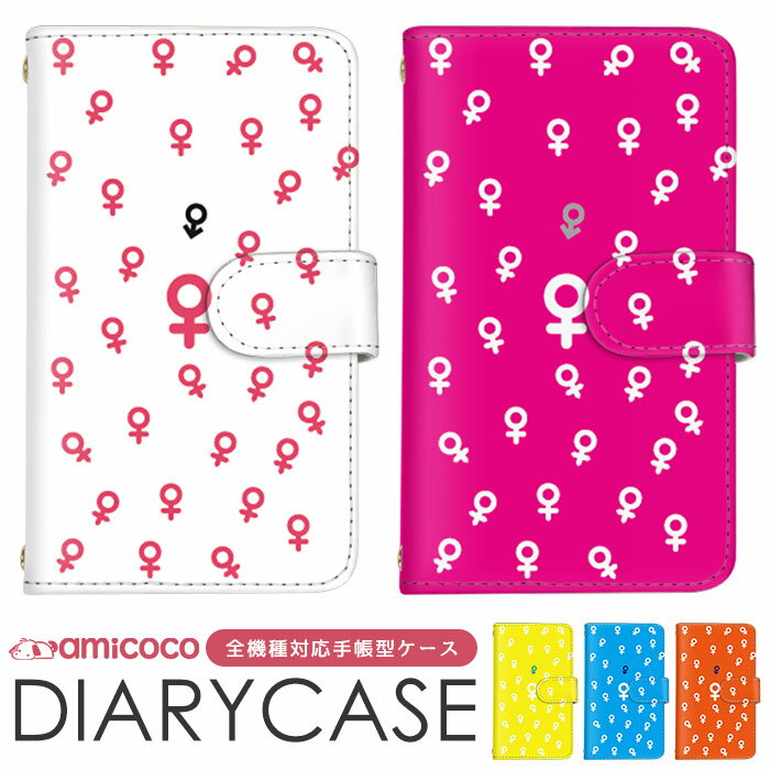 スマホカバー 手帳型ケース 全機種対応 iPhone 14 iPhone 14 Plus 多機種対応 ショルダー タイプ Galaxy ケース 紐付き スタンド機能 メス 雌 Google Xiaomi 13T Pixel 8 Pro かわいい お揃い マグネット iPhone XR Android One Rakuten Hand SHG11 KY-41C KYV43 KYV32