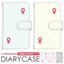 手帳型ケース 全機種対応 スマホケース AQUOS ケース iPhone ケース Galaxy S24+ Galaxy S24 iPhone 14 Pro パロディ メス ケータイケース すまほけーす ショルダー タイプ 多機種対応 OPPO ケース F-52B SO-41B OPG04 iPhone かわいい かっこいい arrows RX / arrows M05