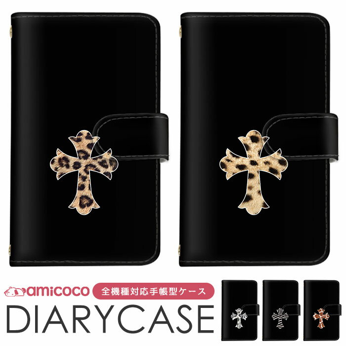 スマホカバー 全機種対応 手帳型ケース Galaxy ケース ショルダー タイプ すまほけーす 多機種対応 携帯カバー iPhone 14 iPhone 15 Pro Max 黒地 ブラック スタンド機能 あんしんスマホ ギャラクシー SCG20 SH-53D SOG10 格安 定期 HUAWEI P10 lite miraie f F-02H MHA-L29