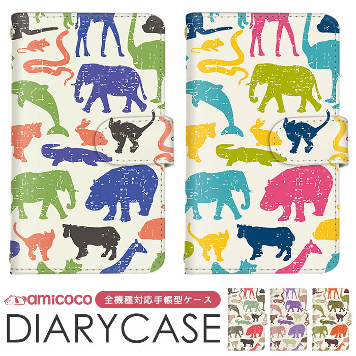 Xperia ケース スマホカバー 全機種対応 手帳型ケース Pixel ケース arrows ケース iPhone SE2 iPhone 14 Pro Max シルエット カラフル ショルダー タイプ すまほけーす Xperia 1 v OPPO Reno10 Pro 5G ギャラクシー プレゼント F-51B SOG08 A301SO ペアケース 母の日 SCV33