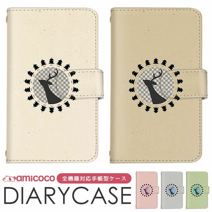 Galaxy ケース スマホカバー 全機種対応 手帳型ケース OPPO ケース Google ケース iPhone 14 Pro iPhone 14 チェック 木 すまほけーす ショルダー タイプ arrows we OPPO Reno9 A エクスペリア カード収納 SO-51D A301SO SC-51D かっこいい レザー AQUOS Xx3 mini arrows Be4