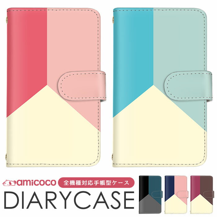 手帳型ケース 全機種対応 スマホケース iPhone 14 Plus iPhone SE2 ショルダー タイプ 多機種対応 Xperia ケース arrows ケース カード収納 シンプル 大人 オッポ iPhone 12 Pixel 8a かわいい レザー 父の日 Android One HUAWEI LUMIERE iPhone 12 mini KY-51B SCG21 SO-41B