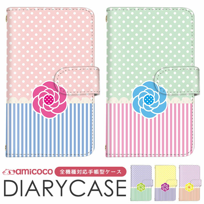 AQUOS ケース スマホカバー 手帳型ケース 全機種対応 iPhone SE3 iPhone 15 Pro 携帯カバー 送料無料 OPPO Reno10 Pro 5G iPhone 7 すまほけーす ショルダー タイプ ドット 水玉模様 最新機種 対応 SCG19 SOG12 SO-53D お洒落 かわいい オッポ ZC551KL LGL24 502SO 801SO