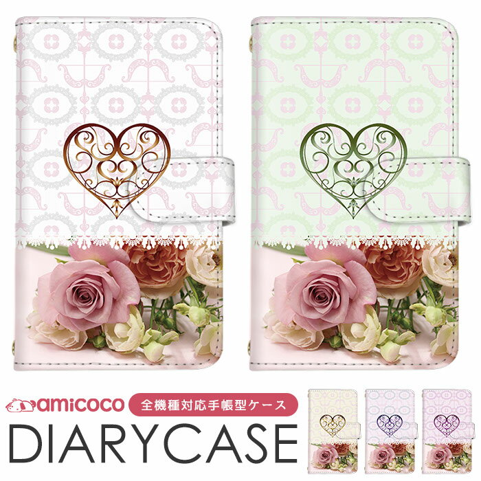 Galaxy ケース 手帳型ケース 全機種対応 スマホケース iPhone 15 Plus iPhone SE3 Pixel ケース Google ケース BASIO4 Galaxy S23 多機種対応 すまほけーす バラ ハート 携帯ケース KY-41C OPG04 KYV47 色違い 軽量 オッポ 901FJ DM-02H LGV35 SH-03K F-02L Xperia 10 ii