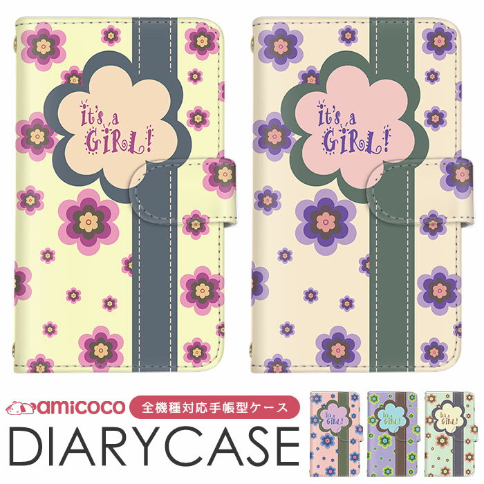 スマホケース 全機種対応 手帳型ケース iPhone 15 Pro Max iPhone 15 Plus Xperia ケース すまほけーす 花柄 フラワー Pixel ケース OPPO Reno10 Pro 5G Galaxy S23 最新機種 対応 スタンド機能 SC-52D F-51C SH-51C AQUOS ミラー 最新 色違い MHA-L29 SC-02K SO-51B SHG02