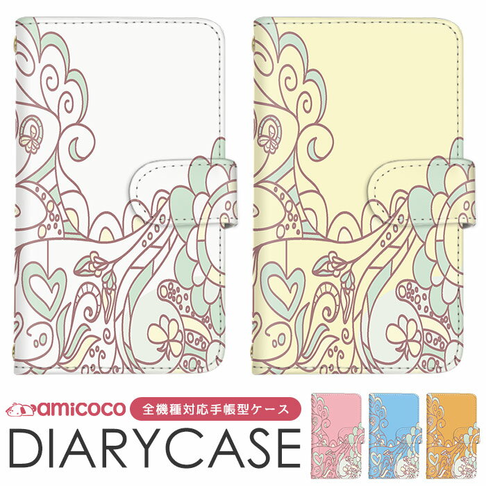 手帳型ケース 全機種対応 スマホケース Xperia ケース 多機種対応 ショルダー タイプ すまほけーす 紐付き iPhone 15 Plus iPhone SE2 花柄 フラワー 最新機種 対応 Pixel 8a arrows SH-53D SO-53C KYV32 軽量 最新 Galaxy S22 AQUOS ZETA SH-53A 701SH 601SO SC-01L SH-M20