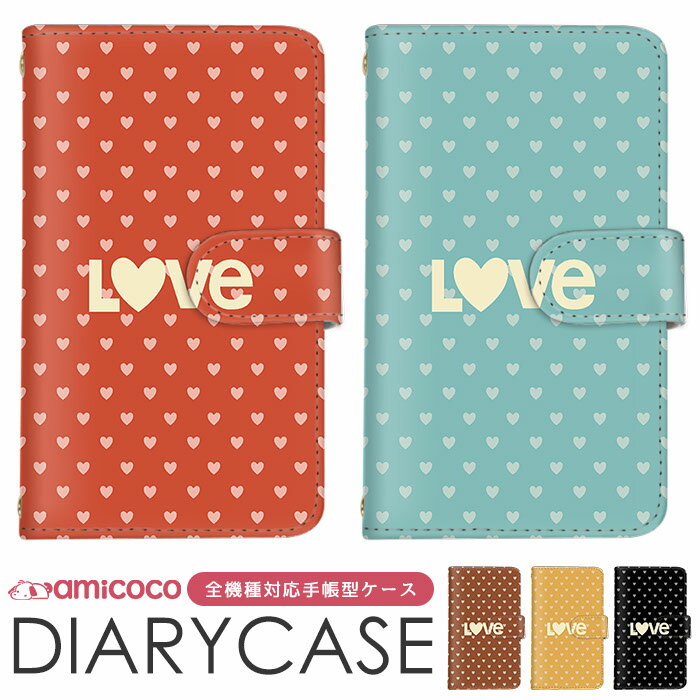 手帳型ケース 全機種対応 スマホケース AQUOS ケース 多機種対応 ショルダー タイプ すまほけーす OPPO ケース iPhone 15 Pro Max iPhone 15 ラブ ビンテージ プレゼント iPhone 13 ギャラクシー KY-41C KYV32 SH-53C かっこいい お洒落 Android One Galaxy A51 5G SC-53C