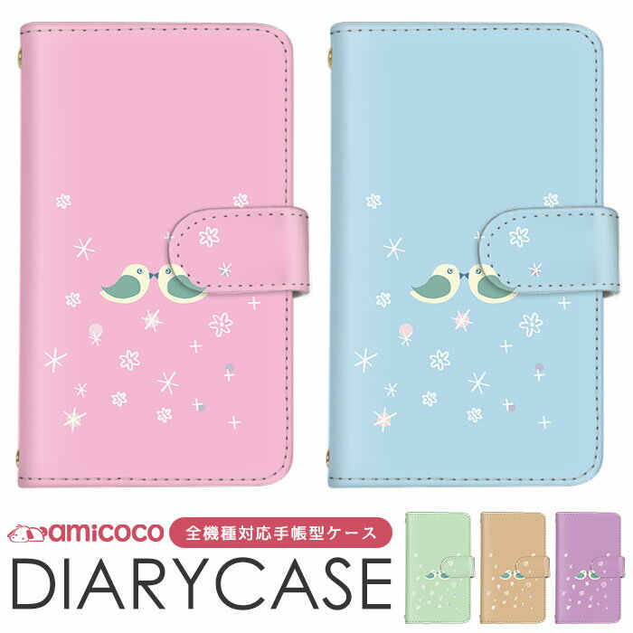 スマホカバー 手帳型ケース 全機種対応 Xperia ケース Galaxy ケース らくらくスマートフォン iPhone 7 iPhone SE2 花柄 パステ...